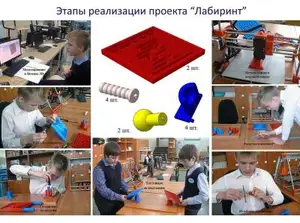 Настольная игра "Лабиринт"