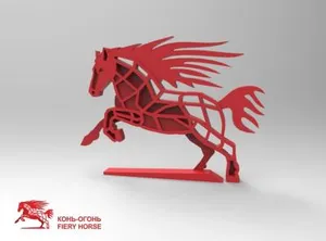 Конь-Огонь, Fiery Horse 