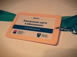 Обложка для электронной карты школь...
