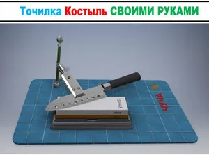 Точилка костыль. Knife Sharpener $...