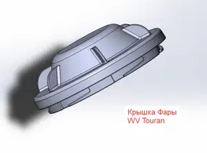 Крышка для фары Touran 2003-2010 6Q...