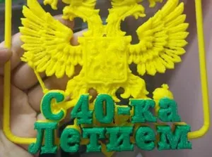 Сувенир на 40 лет работнику ФСБ