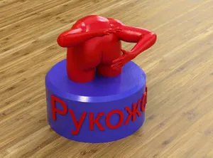 Золотые руки