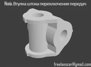 Daewoo Nexia автозапчать. Втулка шт...