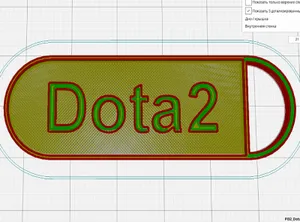 Dota 2 брелок