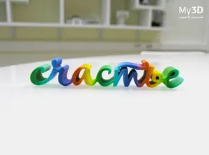 Счастье