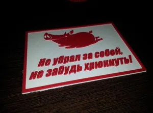 Табличка в офисную кухню
