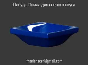 Пиала для соевого соуса