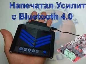 Корпус для Усилителя на TDA7492p+CS...
