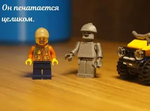 LEGO-совместимый человечек, печатае...