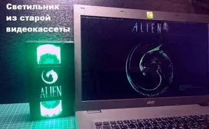 Пластина с силуэтом ЧУЖОЙ