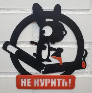 Табличка "не курить" в виде смертел...