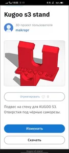Настенное крепление для электросамо...