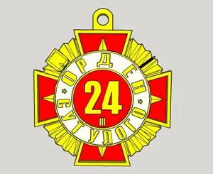 Орден Сутулого