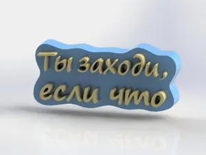 | Молд | Мастер модель | Форма для...