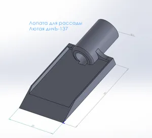 Лопата для рассады. Лютая дичЪ-137