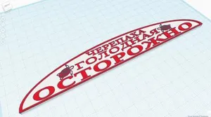 Табличка на террариум