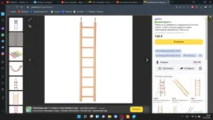лестница для маленьких домашних пти...