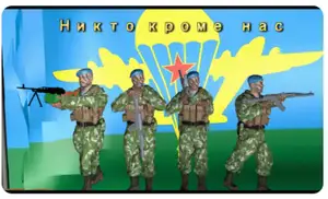 Коллекция солдатиков ВДВ низкополиг...