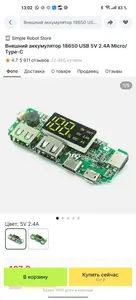 корпус повербанка 10000mAh для кита...