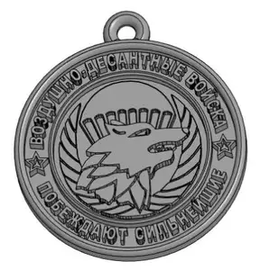 Брелок ВДВ
