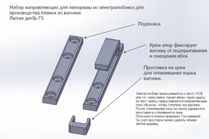 Пилорама для вагонки из электролобз...