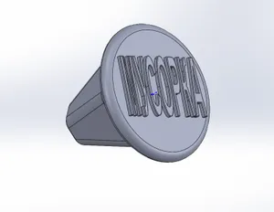 Ручка на шкаф с надписью (Мусорка)
