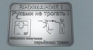 Табличка