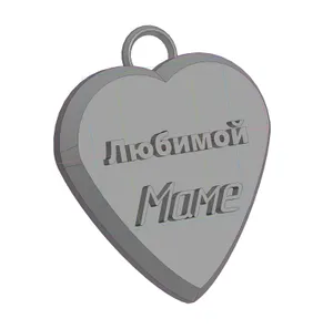 Сердечко Любимой маме