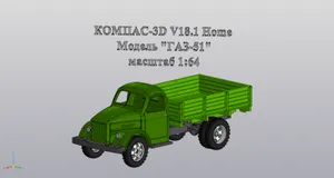ГАЗ-51 Масштаб 1:64