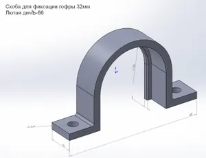 Скоба фиксатор для гофры 32 и 16 мм...
