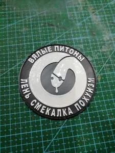 Шеврон диванных войск.