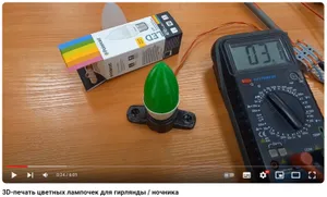 Цветные лампочки для ночника/гирлян...