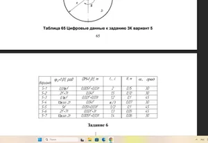 Брызговик передний Kugoo S3
