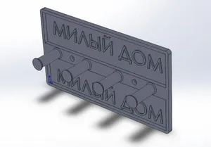 Панелька для ключей у входной двери...
