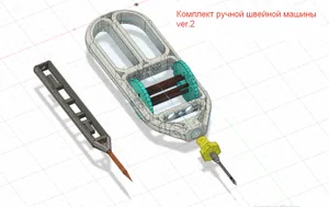 Ручная швейная машина. Ver.2. Компл...