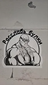 Buff engineer (MGE братья) Team for...