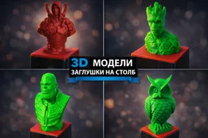 Фигурная заглушка на столб 60х60