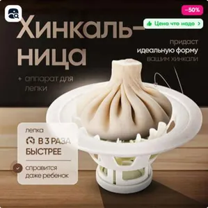 вырубка для теста