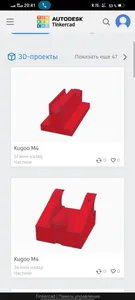 Настенное крепление для электросамо...