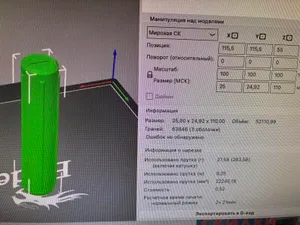 Рукоятка полотна по дереву от сабел...