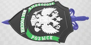 уголовный розыск