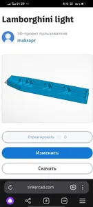 Корпус фары Lamborghini под проект