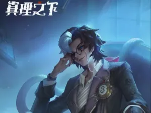 第五人格 约瑟夫 摄影师时装 配饰