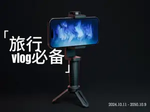 手机支架自拍杆