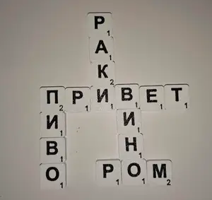 Scrabble Russian Russisch Эрудит Скрэбл