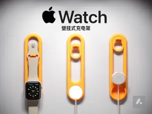 APPLE WATCH 壁挂式充电架