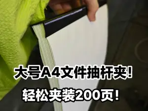 A4文件大号三角抽杆夹
