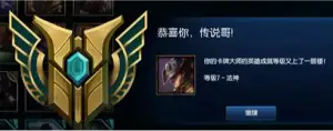 英雄联盟七级成就狗牌