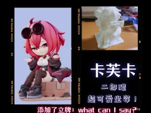 q版卡芙卡--举牌:what can I say?(含有无举牌两个版本)
